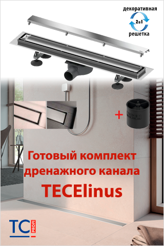 Дренажный канал TECElinus